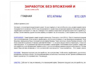 Скриншот главной страницы сайта earningprojects.ru